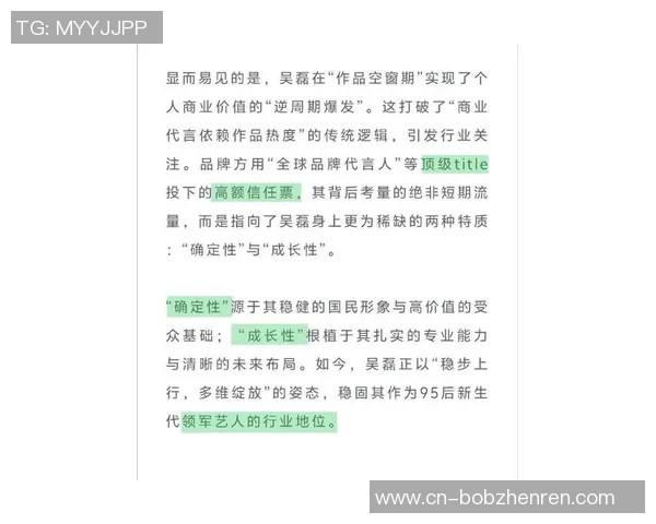 2026年3月份新闻对话吴磊深入探讨他的足球生涯与未来发展方向